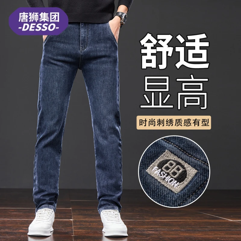 唐狮集团DESSO春秋季高级感牛仔裤子男款爆款显瘦直筒宽松长裤男