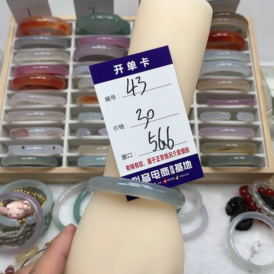 玛瑙/玉髓手镯未镶嵌43
