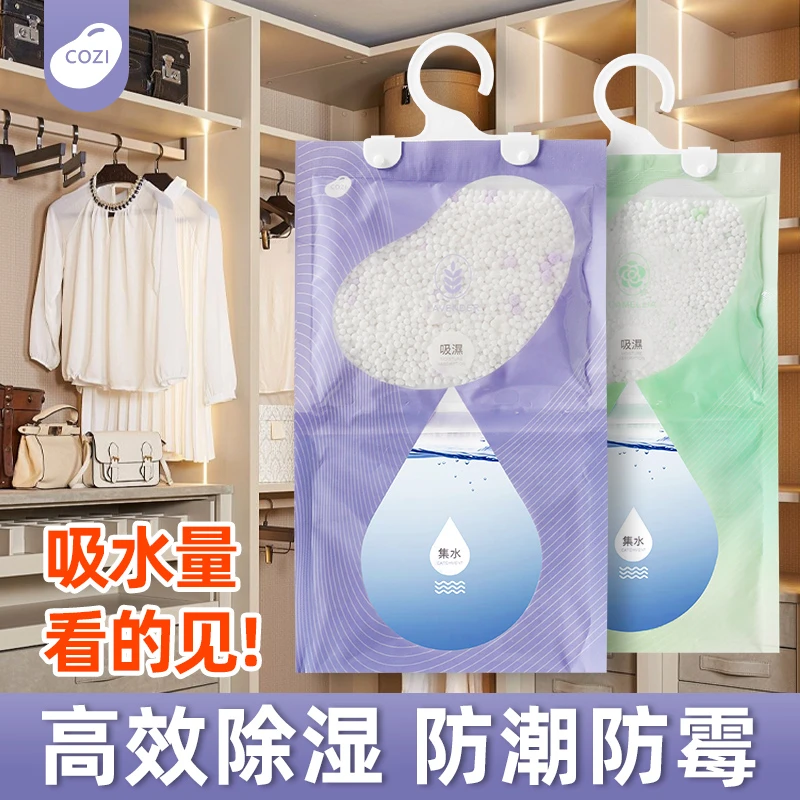 【拍一发三】悬挂高销除湿家用防潮剂干燥剂可挂式吸潮宿舍防霉室内