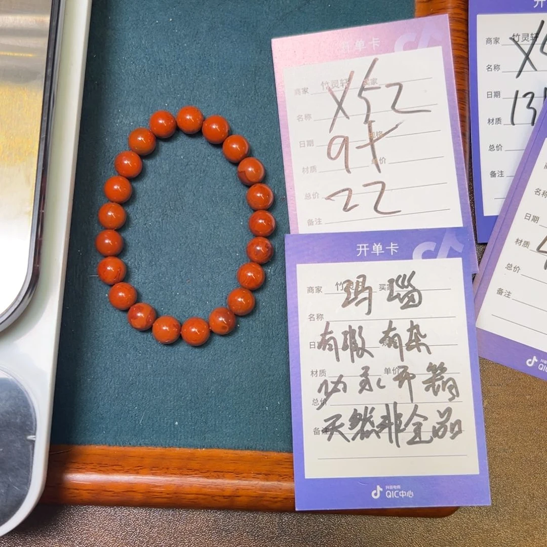 玛瑙/玉髓手链未镶嵌9➕