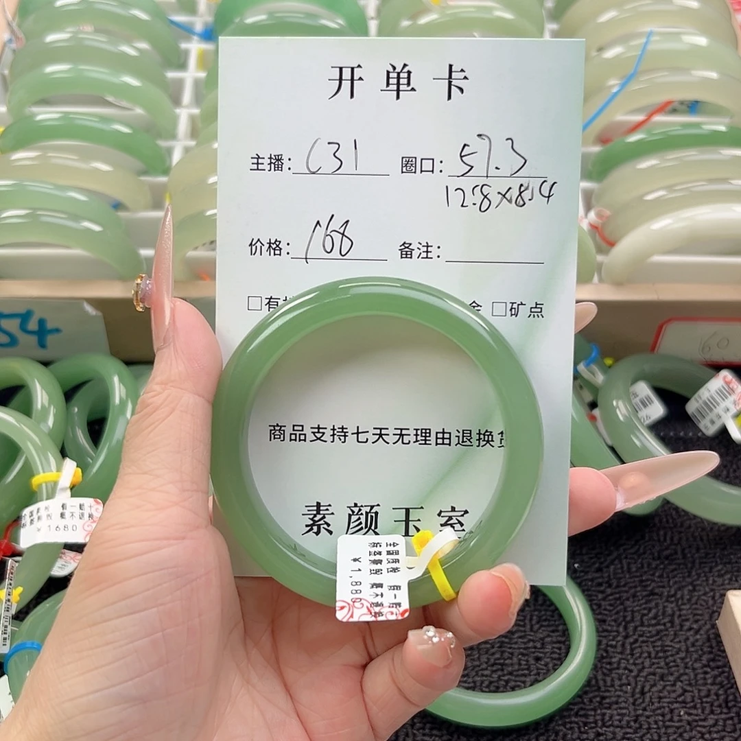 东陵石未镶嵌手镯