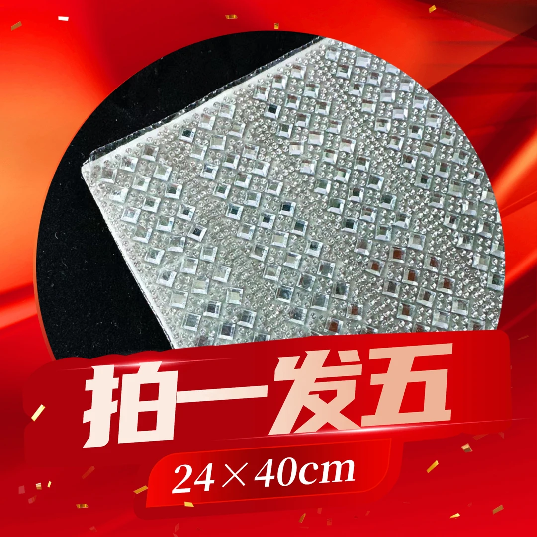 云锦家拍一发五陶瓷水钻自粘贴服饰烫钻贴diy可裁剪头饰发夹贴钻