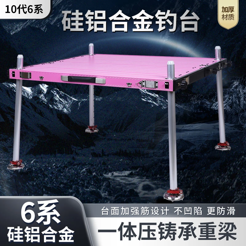 鑫渔夫粉色平板超轻镂空钓台便携折叠多功能钓鱼平台