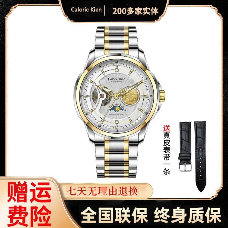 【飒飒专属】Caloric Kien100%正品探险家系列男士全自动机械腕表C*