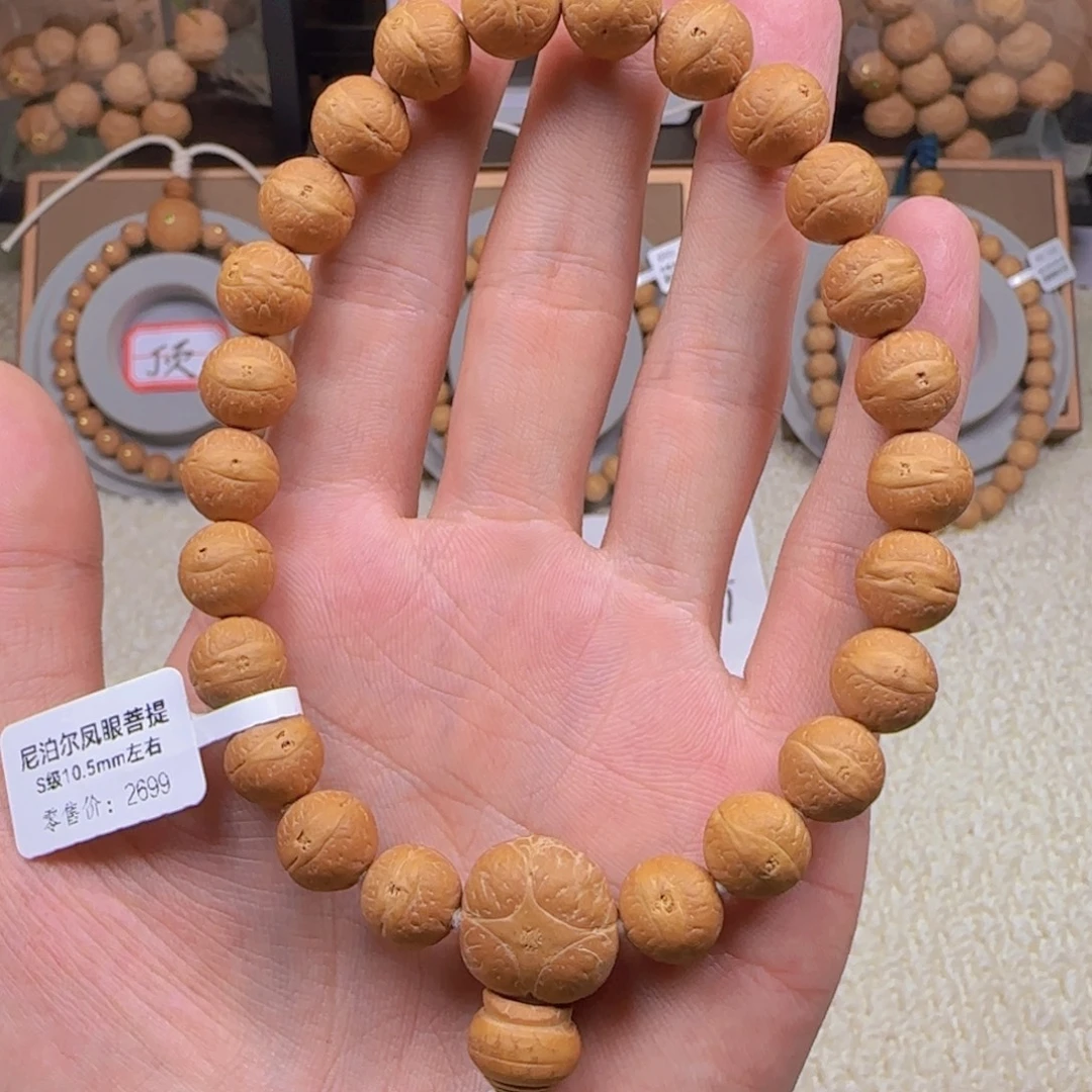 _***七手串凤眼菩提10.5mm左右手串