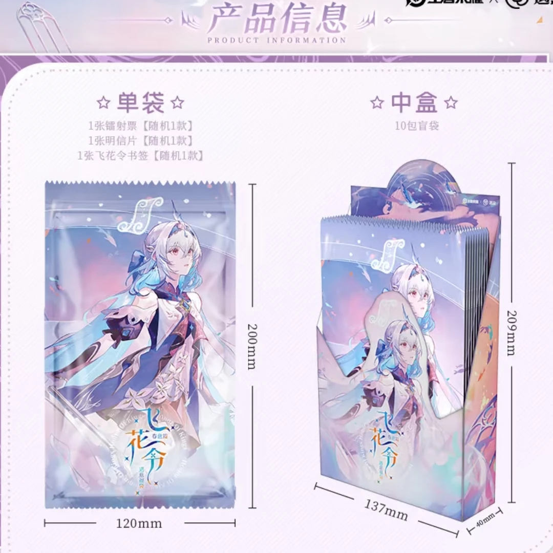 王者荣耀新品飞花令盲盒