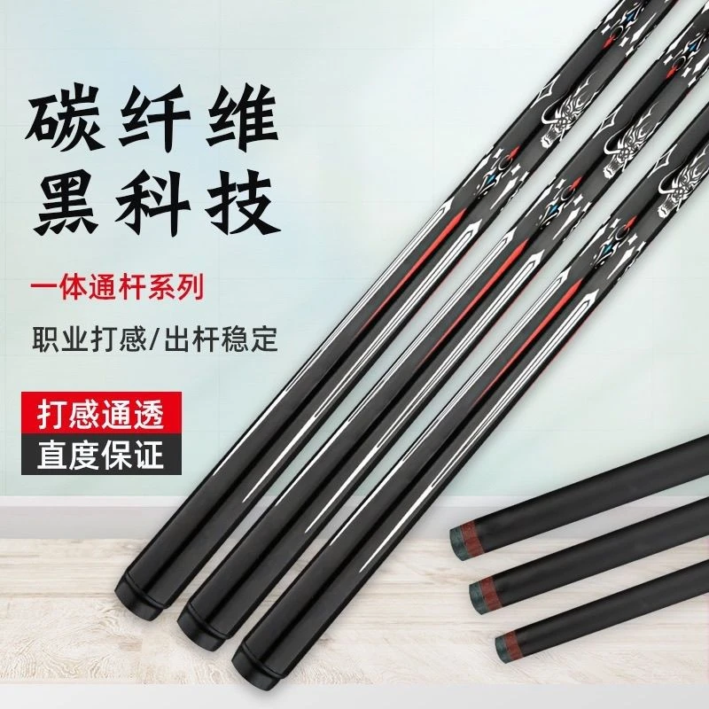 黑科技台球杆一体通杆小头入门台球杆球杆中式斯诺克8球公杆