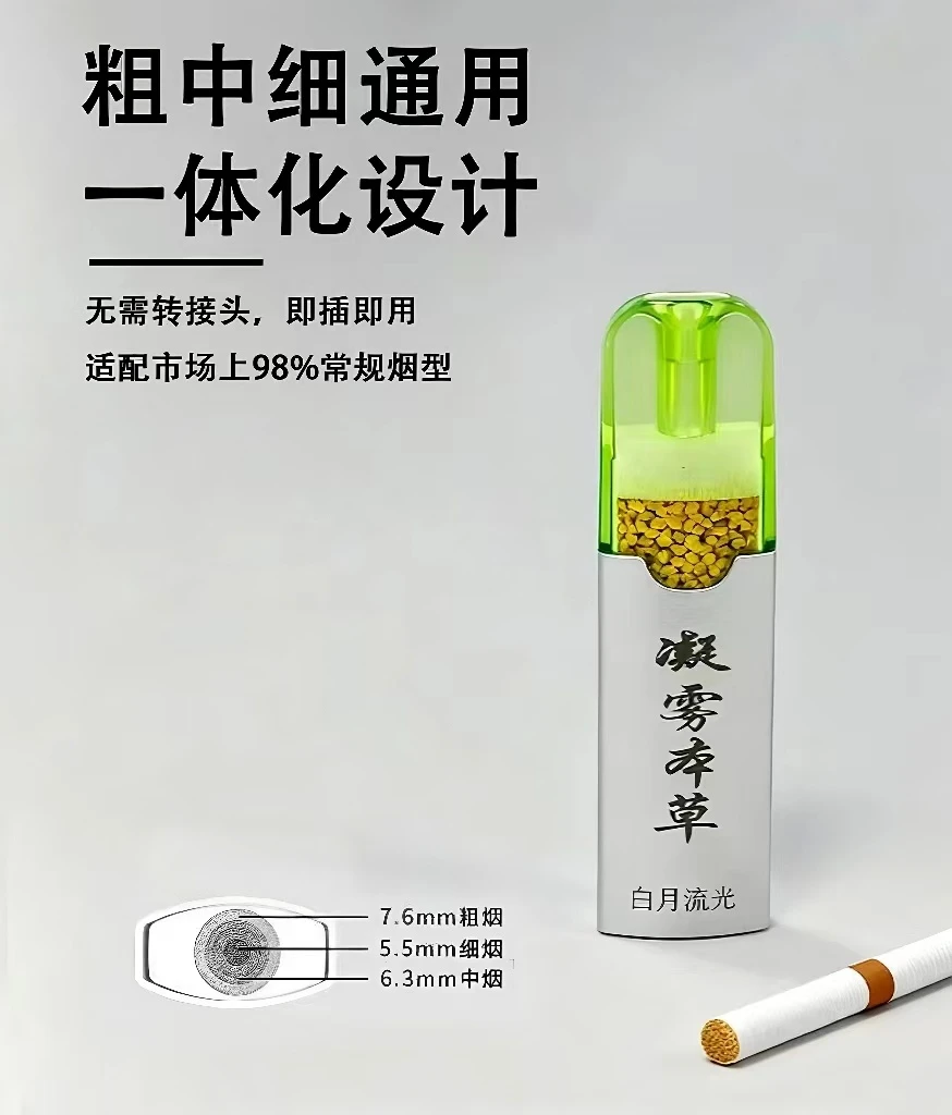 水果味过滤烟嘴粗中细通用三代新款焦油过滤器清新口气单单运费险