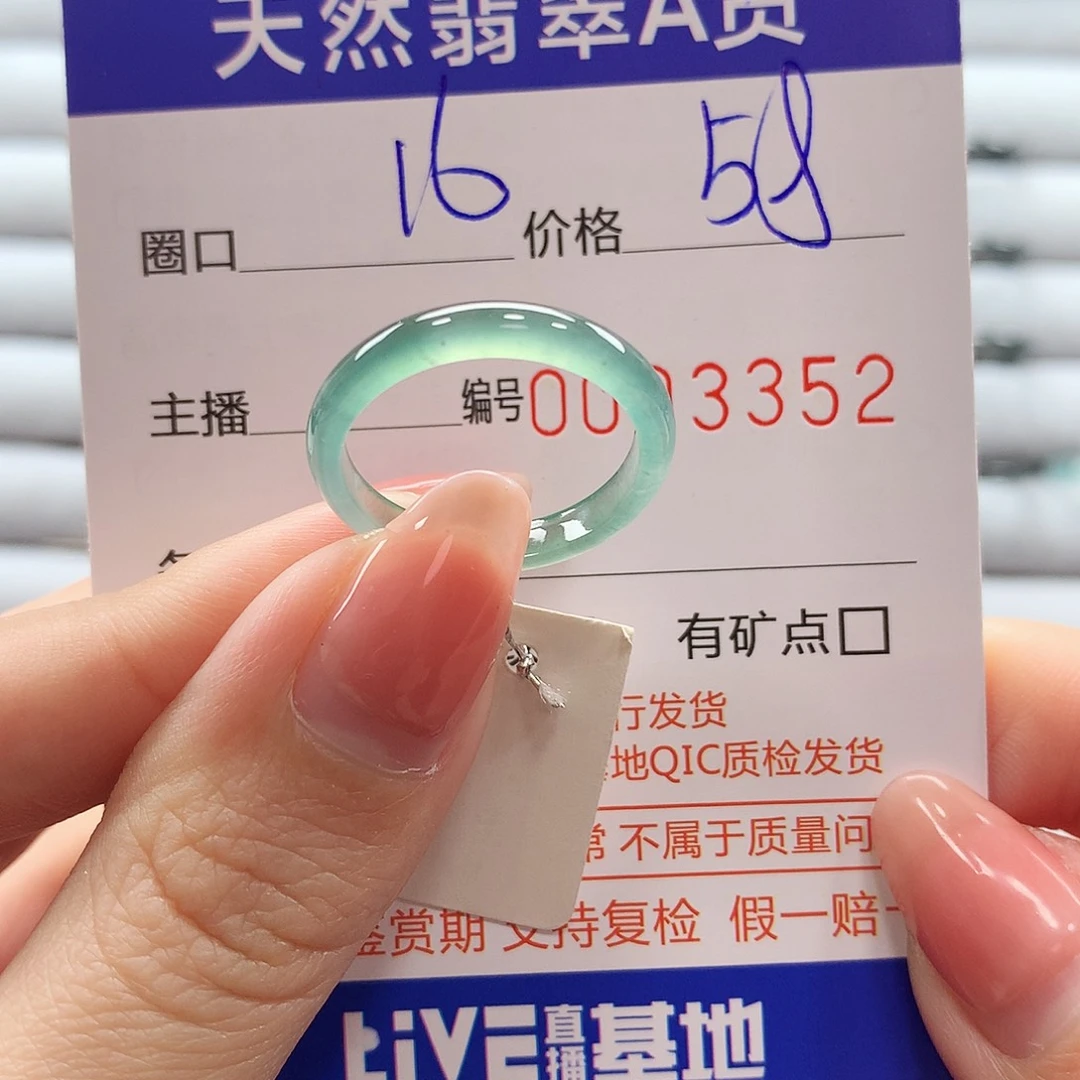 翡翠戒指未镶嵌翡翠