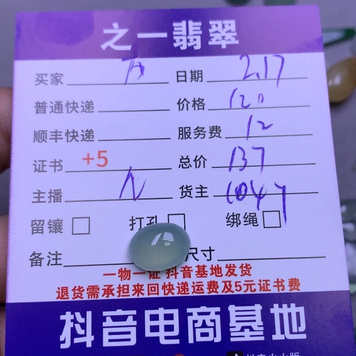 翡翠挂件未镶嵌西**奶