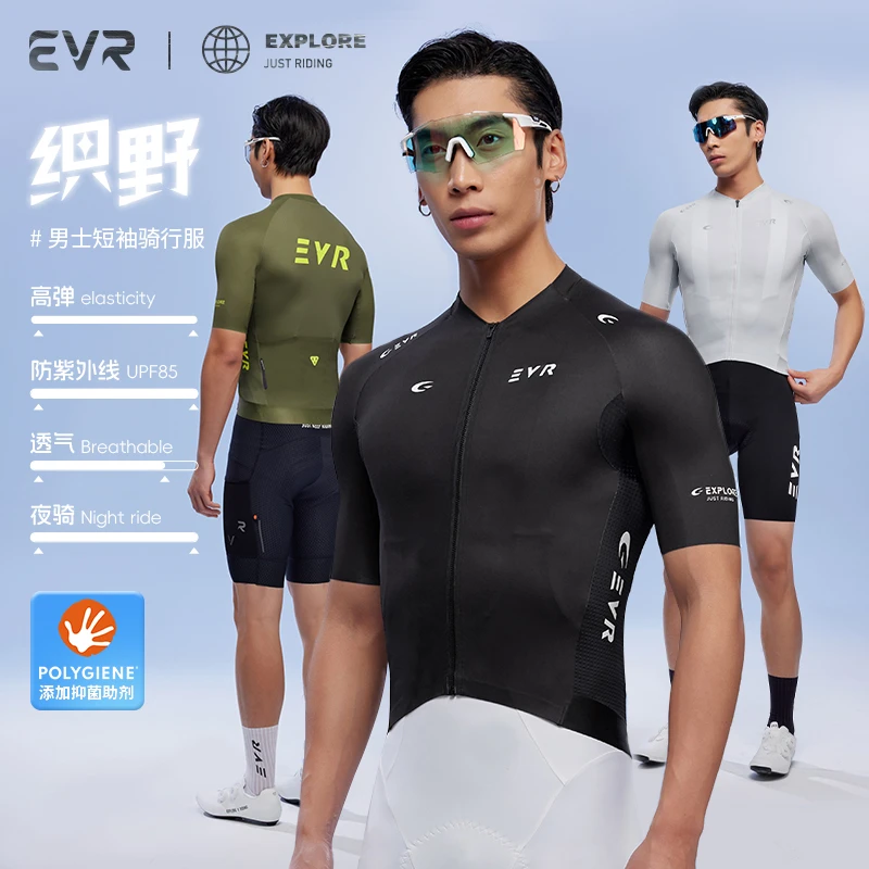EVR夏季薄款骑行服短袖女款男款透气速干公路自行车骑行上衣纯色