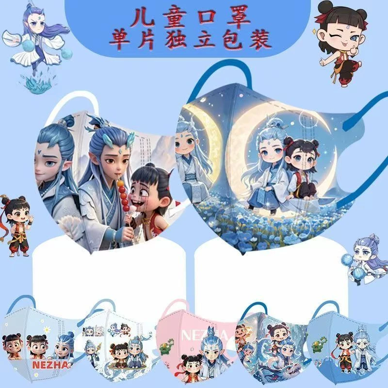 儿童口罩哪吒2魔童闹海敖丙3D立体一次性防护口罩独立包装便携款