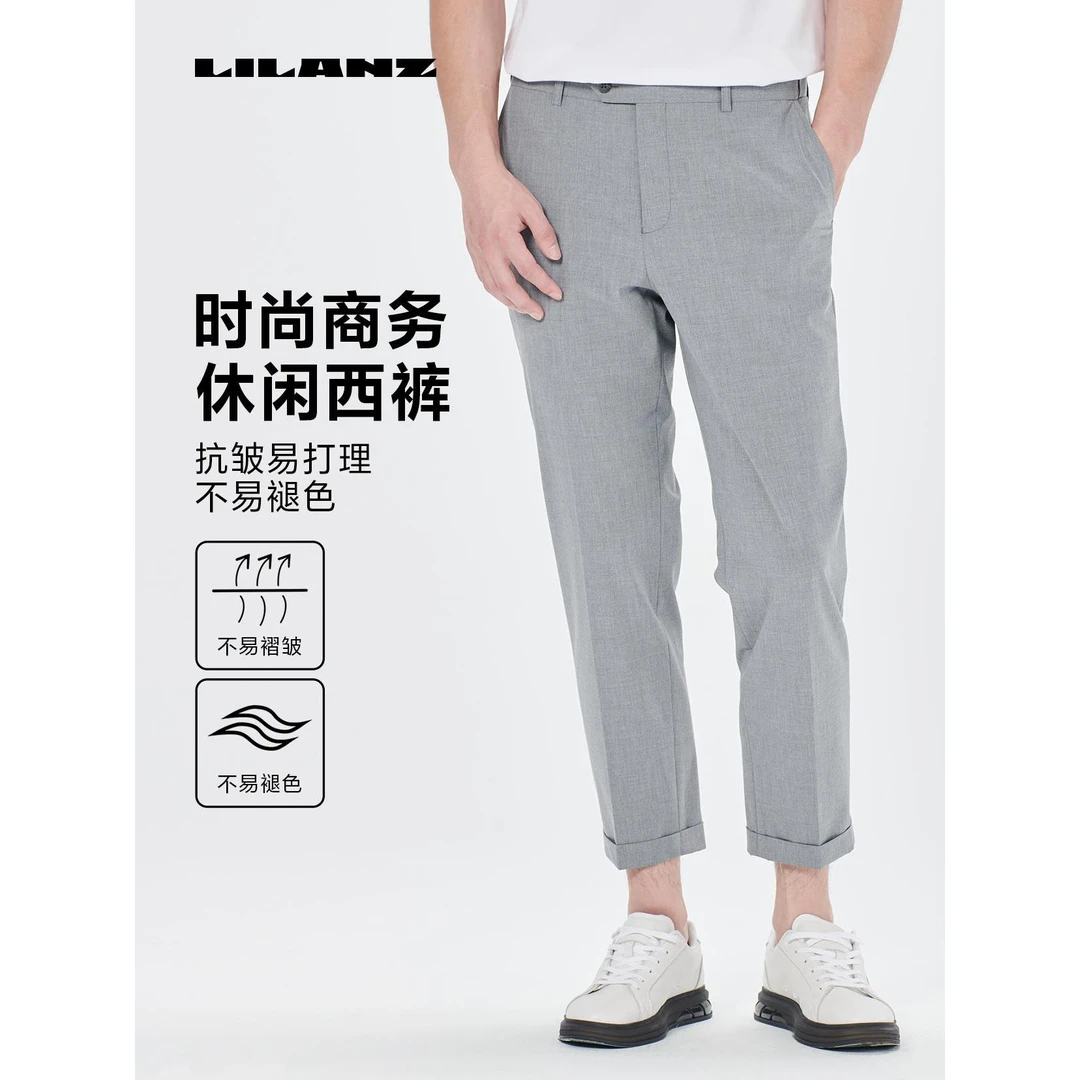 【抗皱】利郎男士休闲裤九分裤直筒时尚简约西服单裤 (24CCK001)