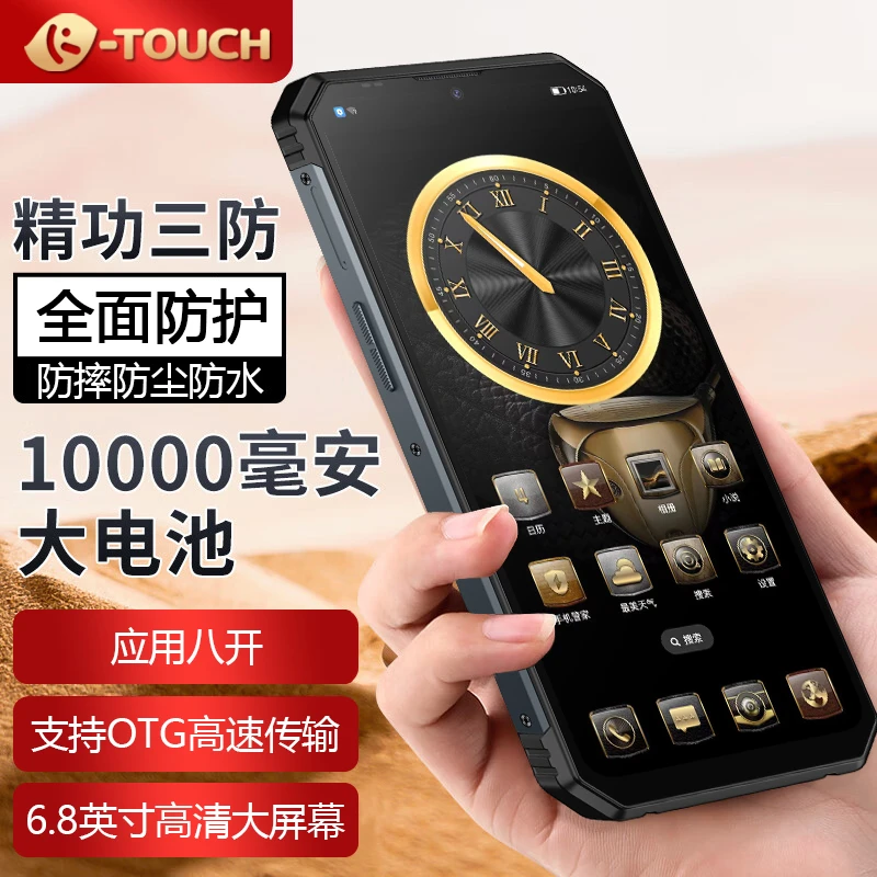 全新原装正品超长待机三防智能手机大电池户外防摔电霸OTG【勇】