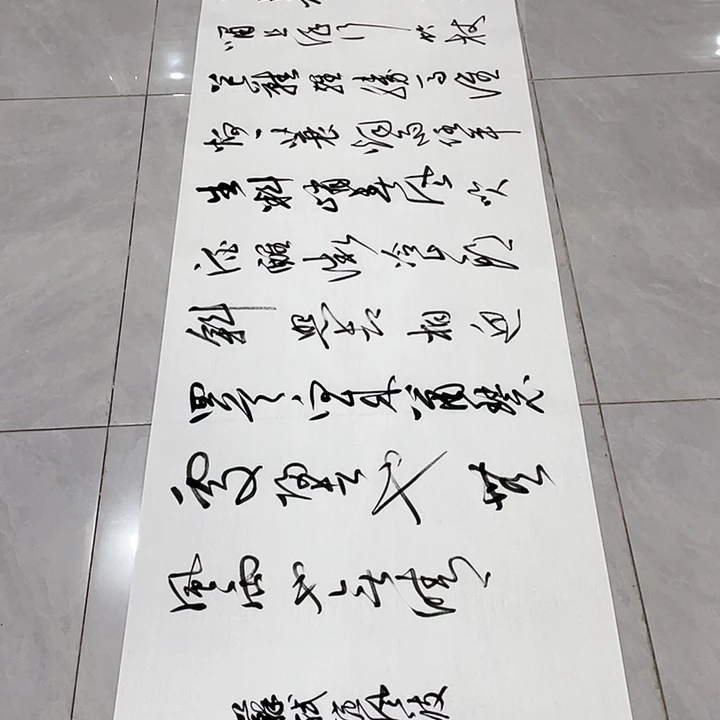 书法L****g尤老师书法作品定风波