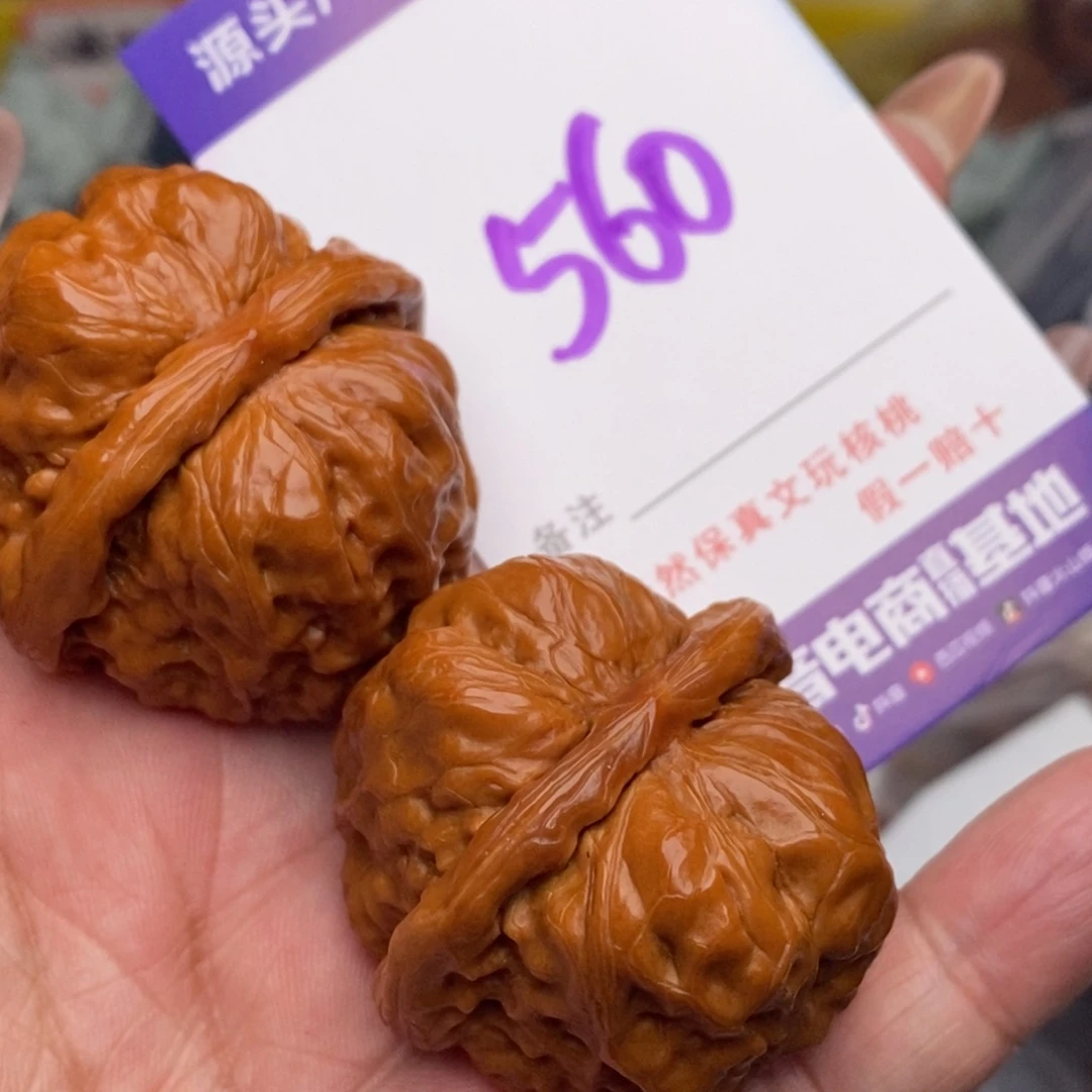 文玩核桃把件核桃