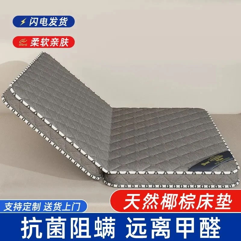 天然椰棕床垫硬垫子偏硬护腰护脊家用10厘米折叠单人床垫租房专用