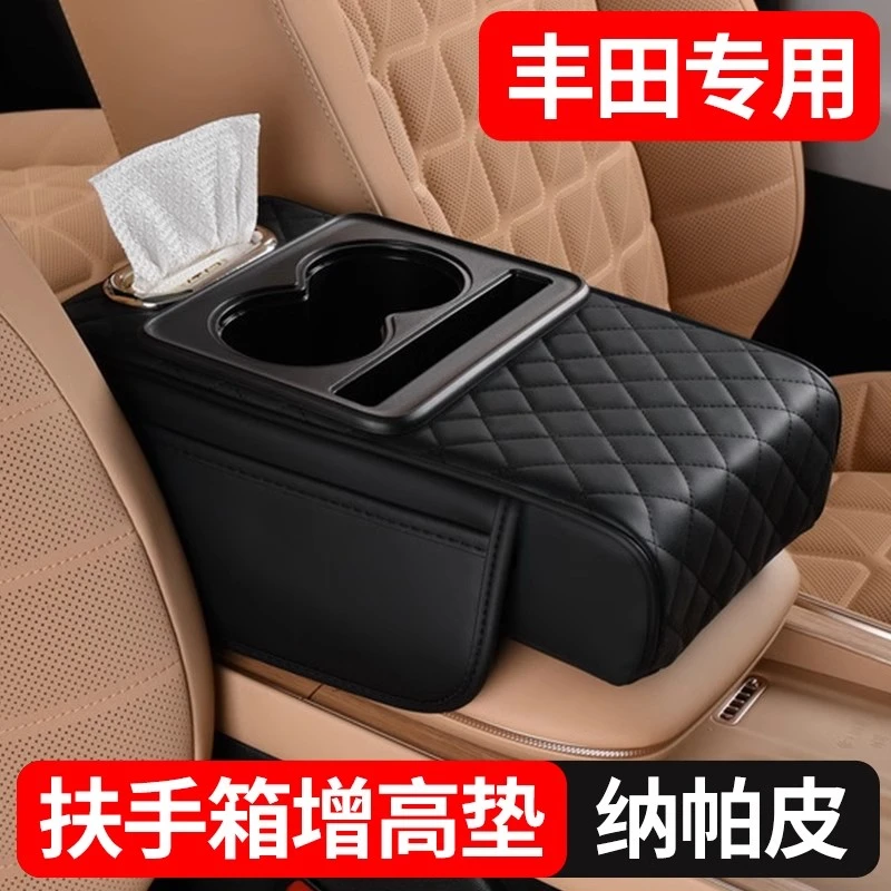 丰田凯美瑞亚洲龙汉兰达荣放威兰达酷路泽卡罗拉扶手箱增高收纳垫