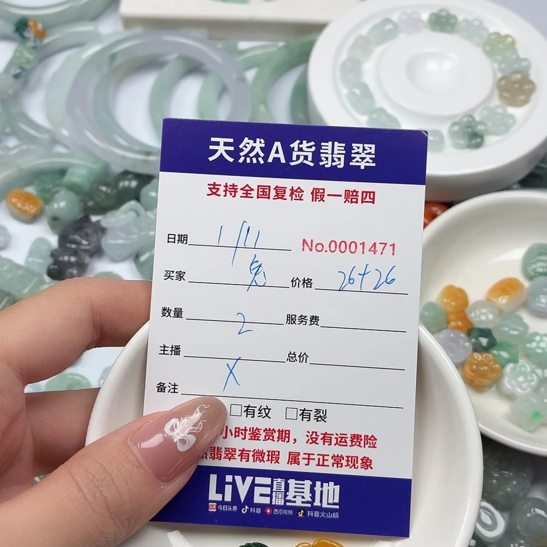 兎***云翡翠裸石hhhhhhhhhh