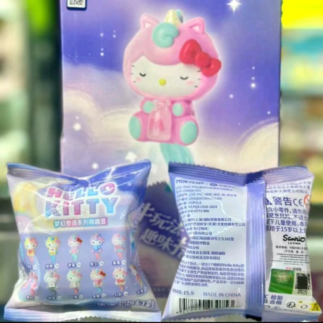 【萌趣豆】三丽鸥 Hello Kitty梦幻奇遇系列萌趣豆 正品授权盲盒