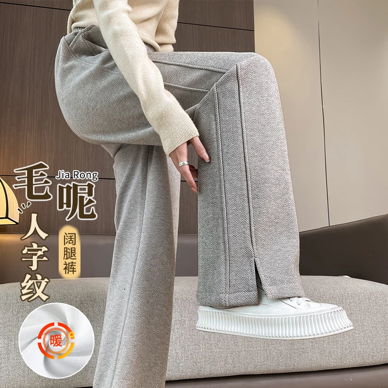 毛呢人字纹开叉香蕉阔腿裤女秋冬季九分大码加绒加厚直筒宽松长裤