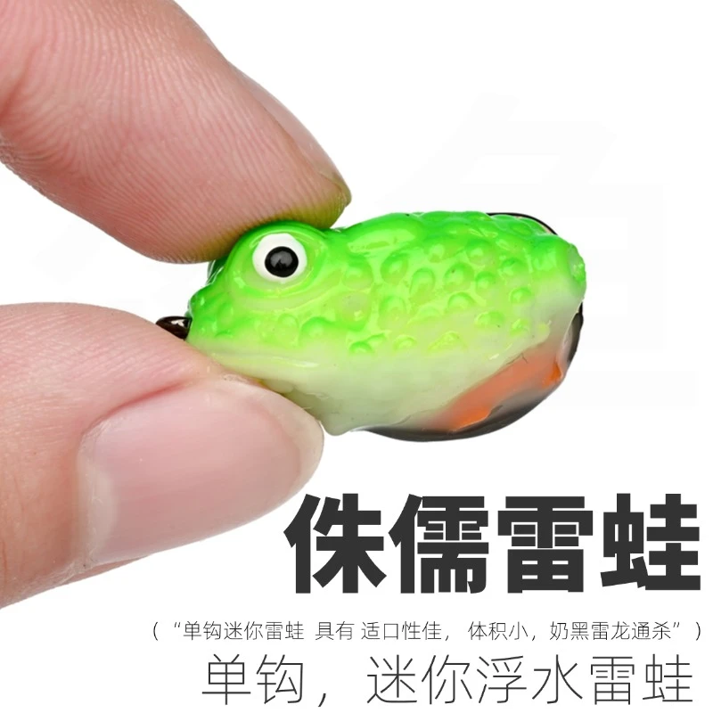 2.5厘米单钩侏儒雷蛙适用呆呆雷龙黑鱼鲇鱼