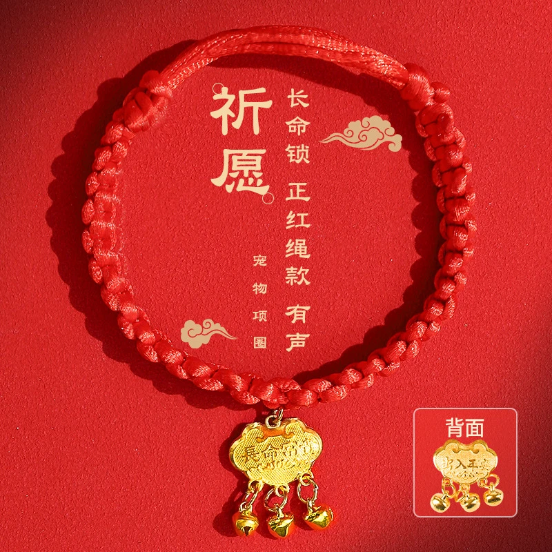 招财猫咪项圈猫铃铛围脖装饰项链长命锁编织脖圈宠物狗狗脖子饰品