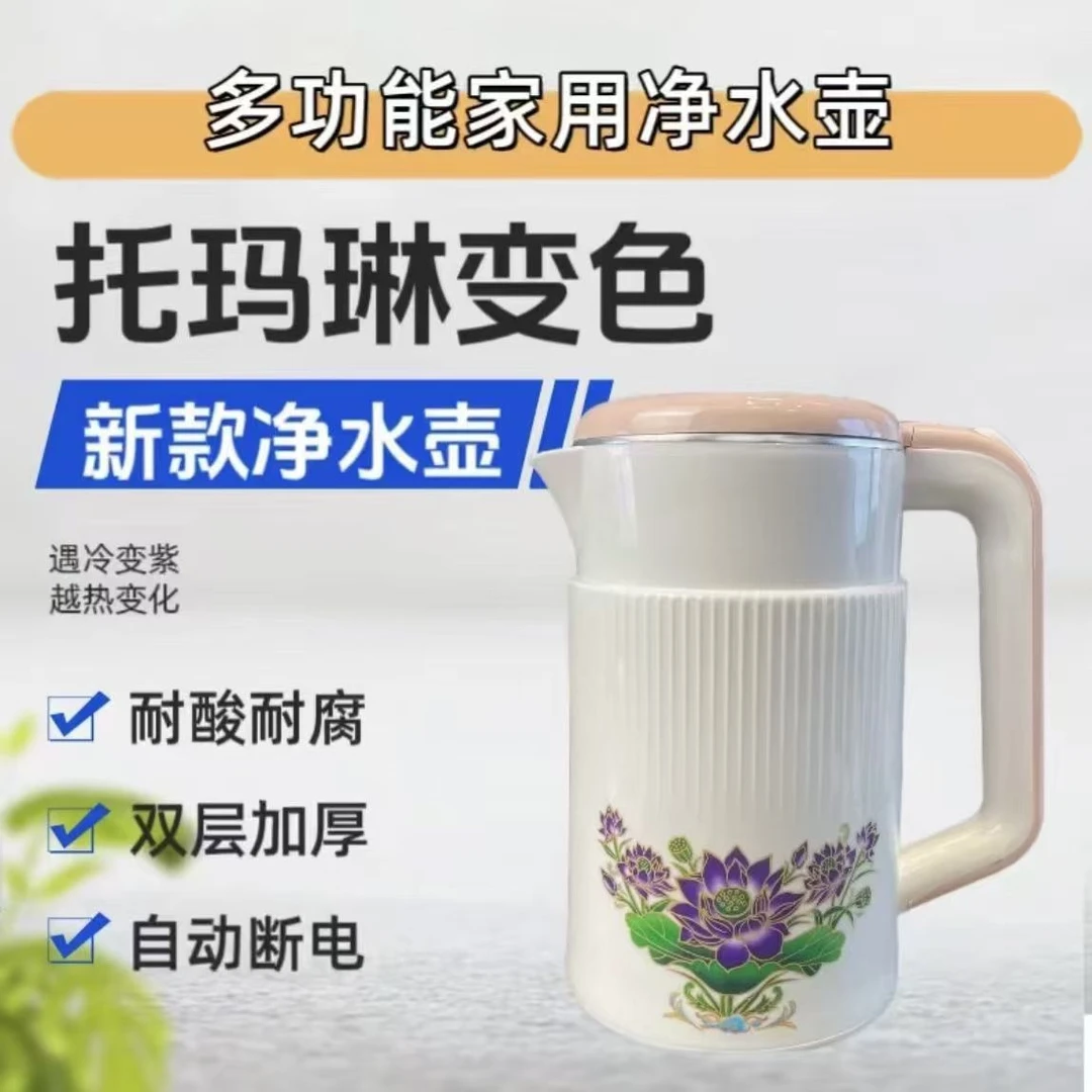 家用，高档养生变色壶