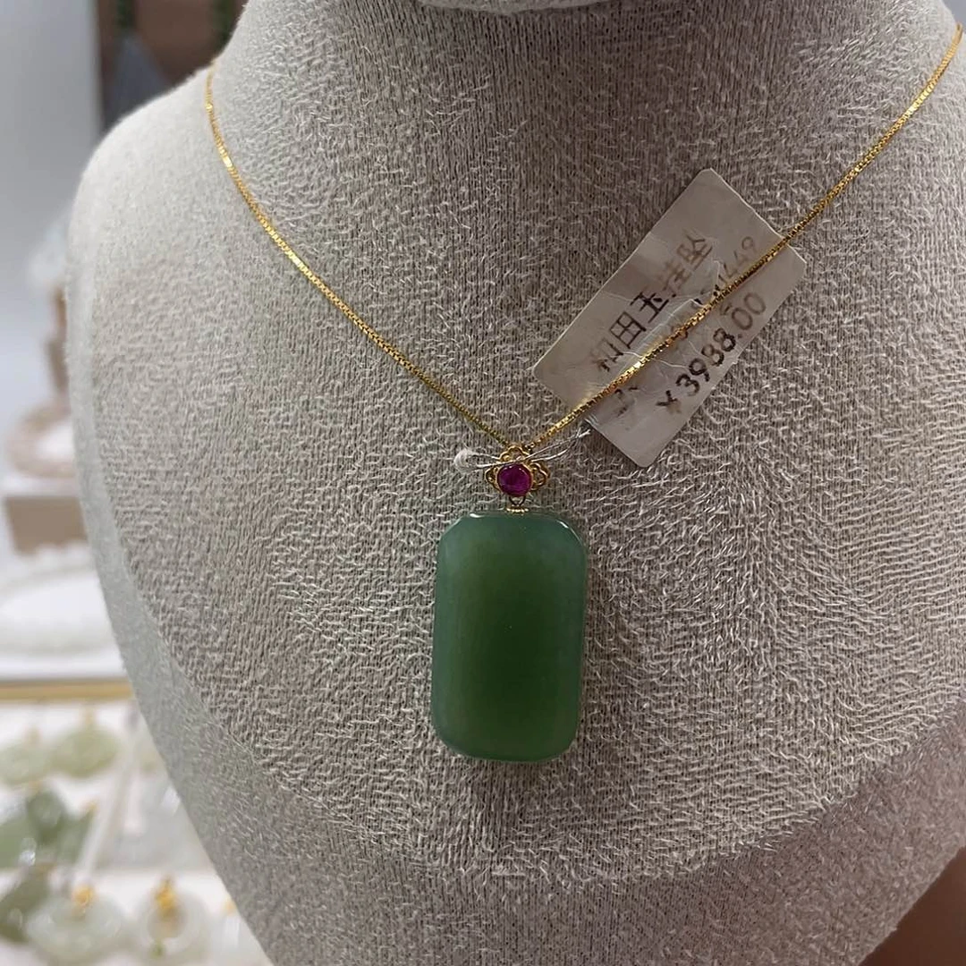 和田玉18K金镶嵌吊坠(赠链)