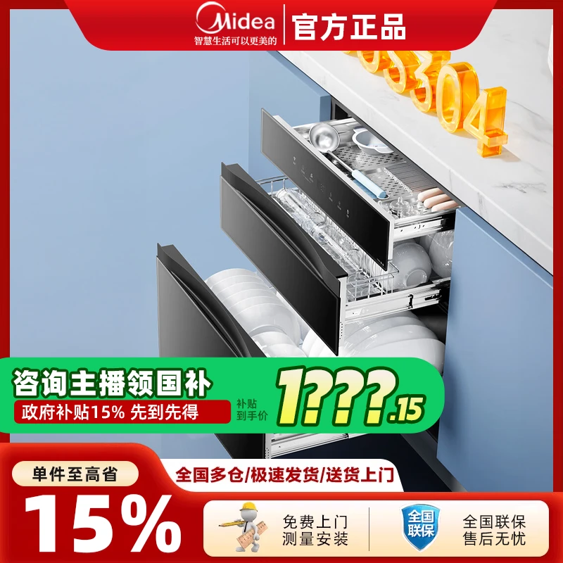 美的消毒柜嵌入式130B03家用碗柜紫外光波热风烘干130L三层大容量