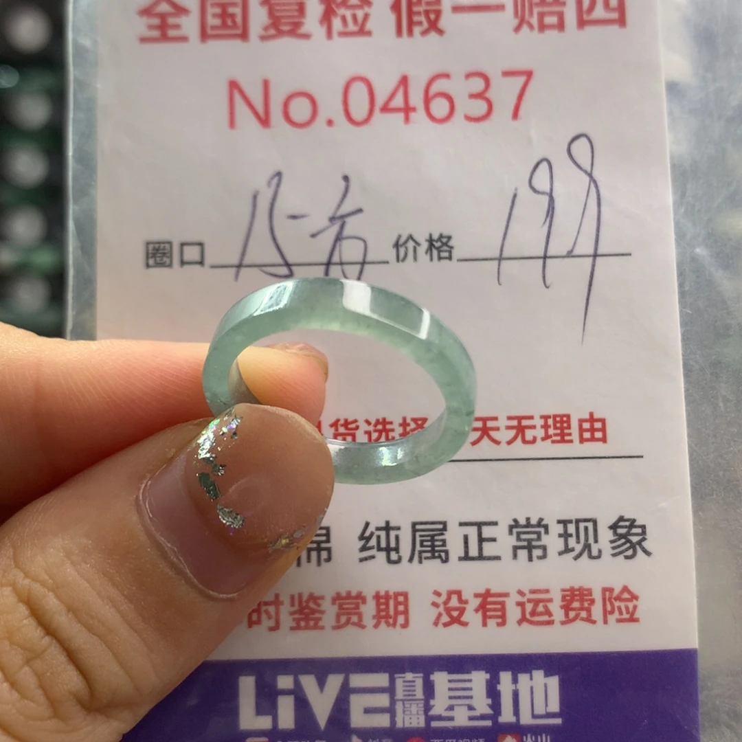 未镶嵌戒指翡翠天然翡翠