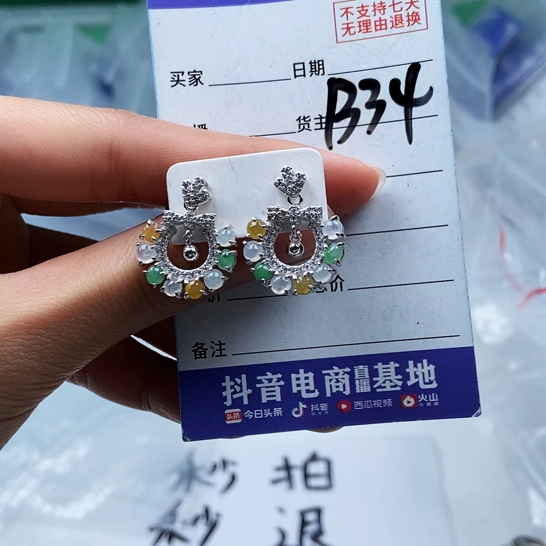 翡翠未镶嵌戒指戒指