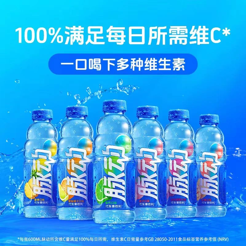 脉动 维生素饮料600ml/瓶（口味备注）