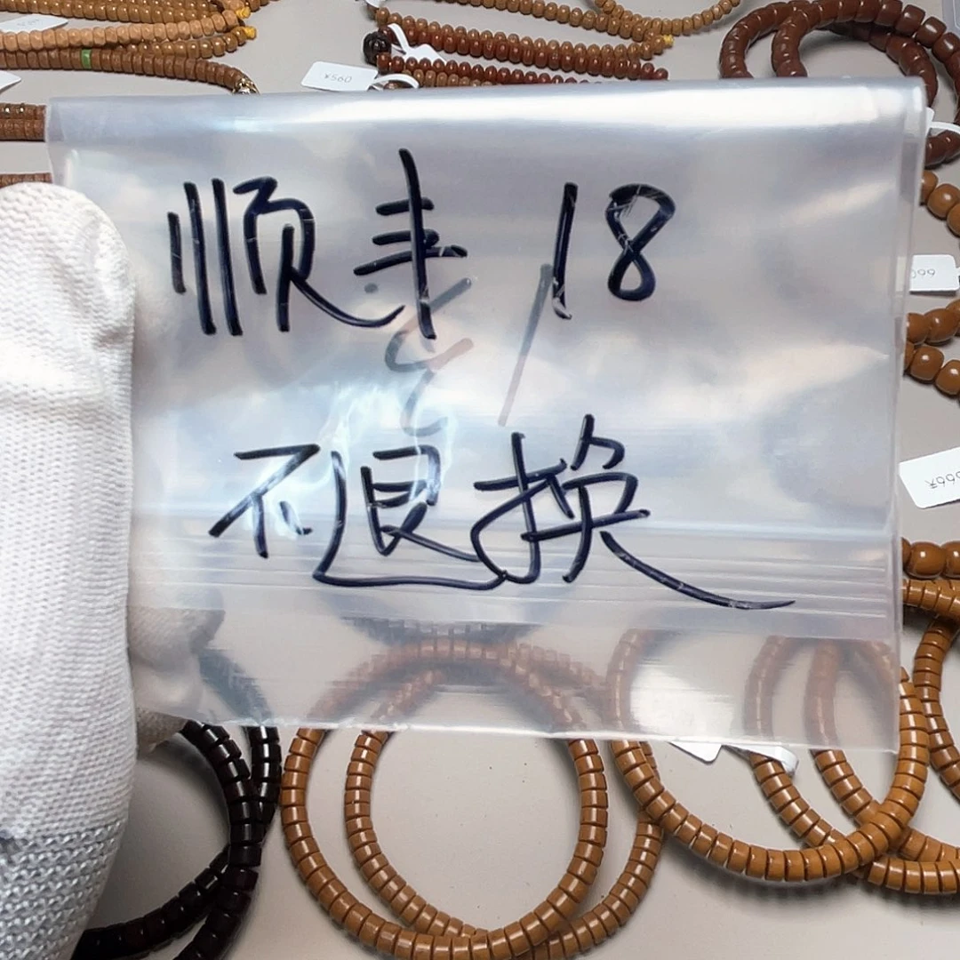 把件紫金鼠顺丰快递
