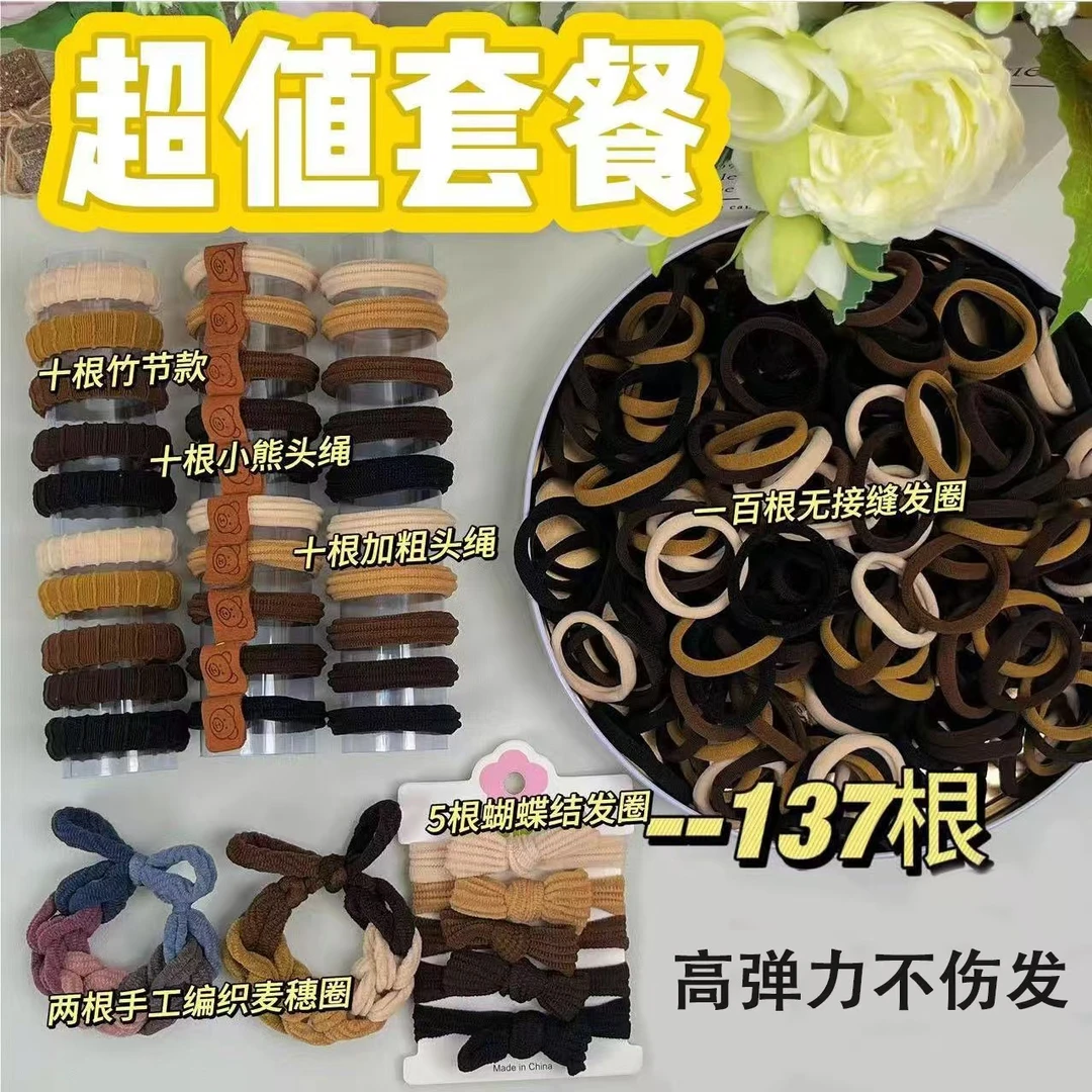 【137根套装】新款高马尾ins发圈弹力好耐用皮筋网红简约百搭头绳