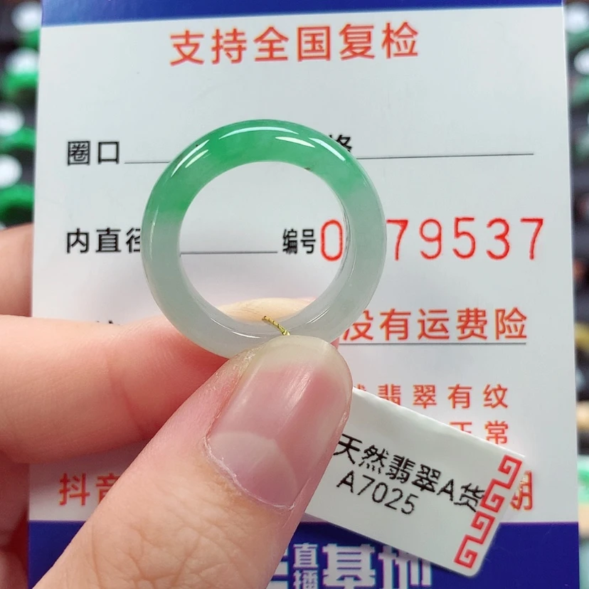 【闪购商品】未镶嵌戒指翡翠14号