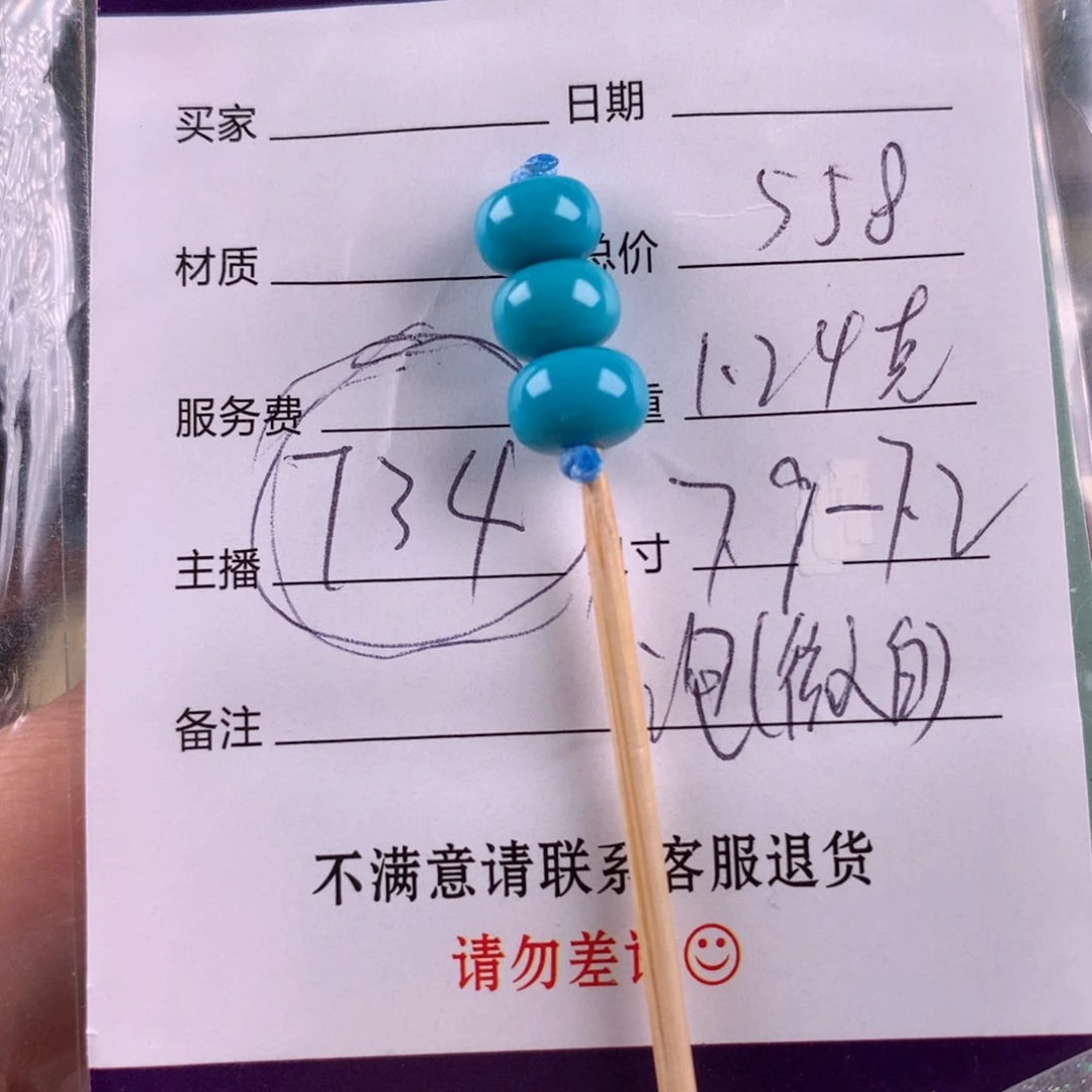 绿松石未镶嵌挂件