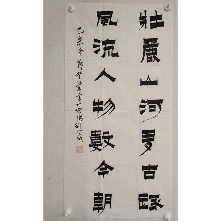 69 纯手绘书法《隶书中堂》  尺寸 137×68