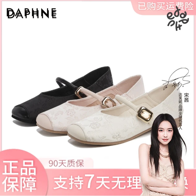 Daphne/达芙妮【欧若风】新中式百搭玛丽珍碎花浅口平底鞋 跟高2cm~
