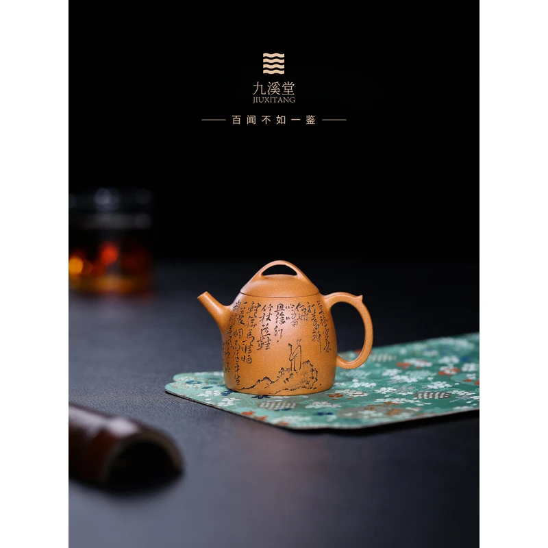 九溪堂   宜兴紫砂壶茶壶 玉成窑老段秦权200cc韩超乐山清远阳羡