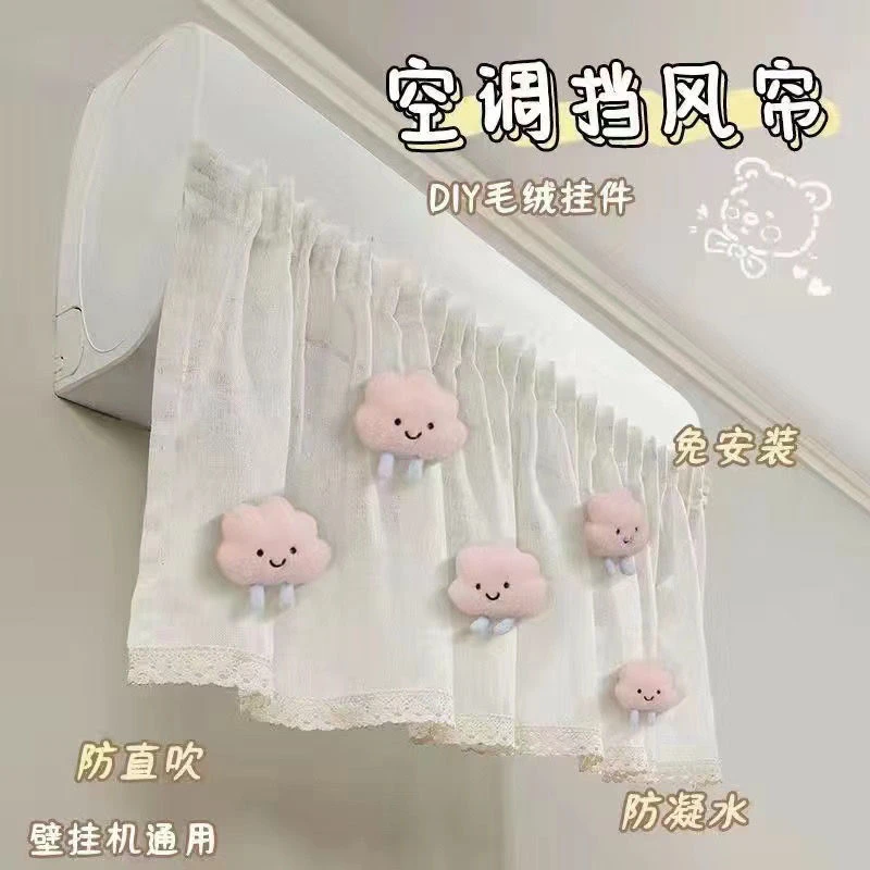 2025新款空调挡风帘防直吹婴儿坐月子挂机通用挡风板免安装防尘K
