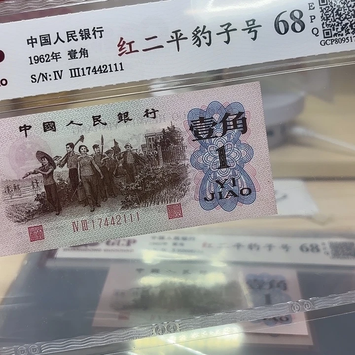 红二平豹子精品靓号111