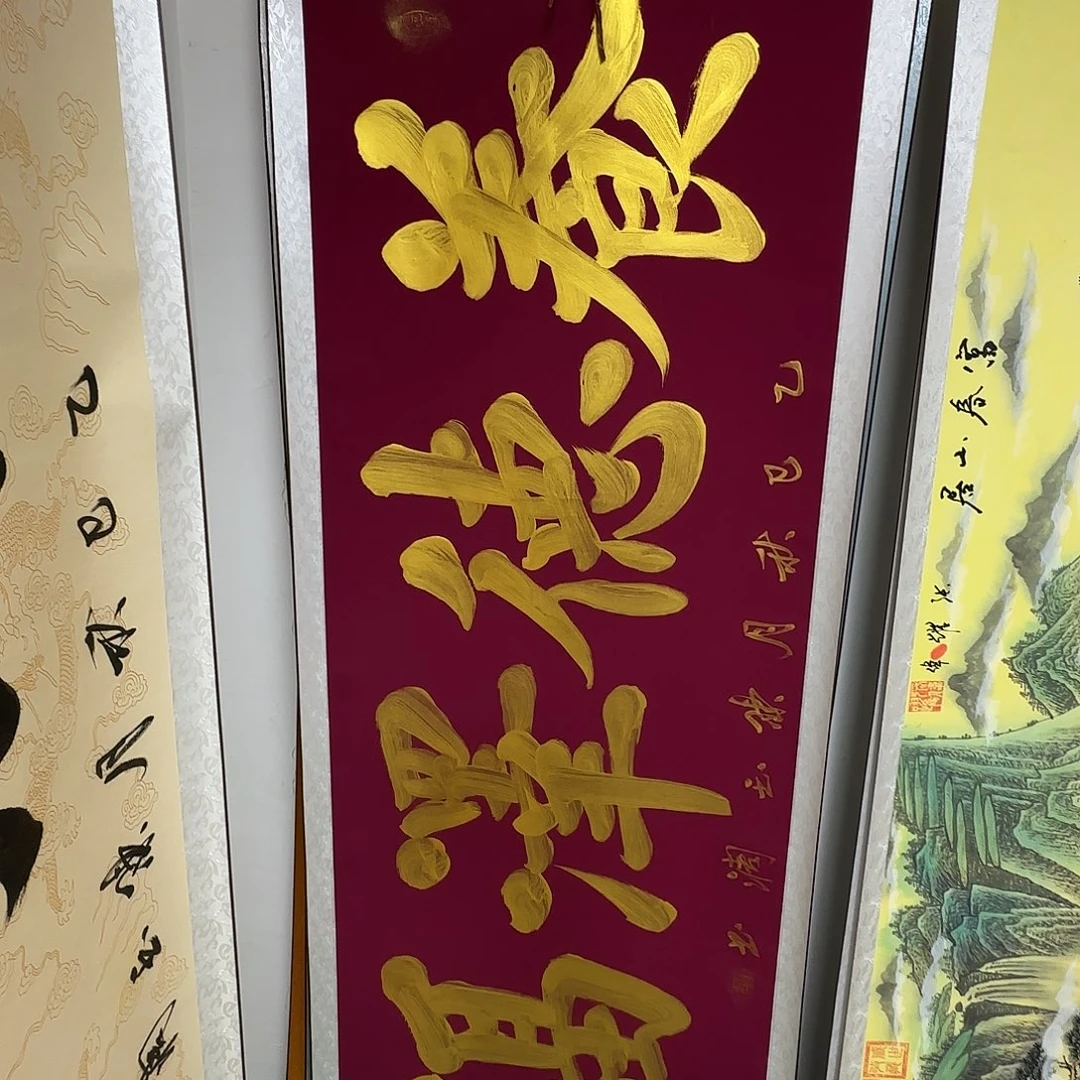 书法德善祥和紫色