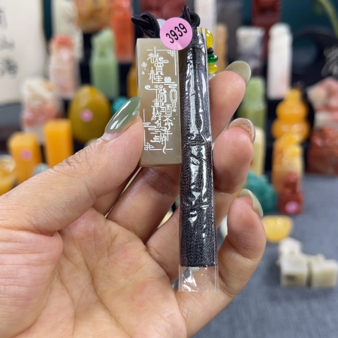 昌化石印石3939包邮包刻