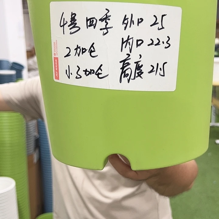 特价4号四季口25高21混色8个无托