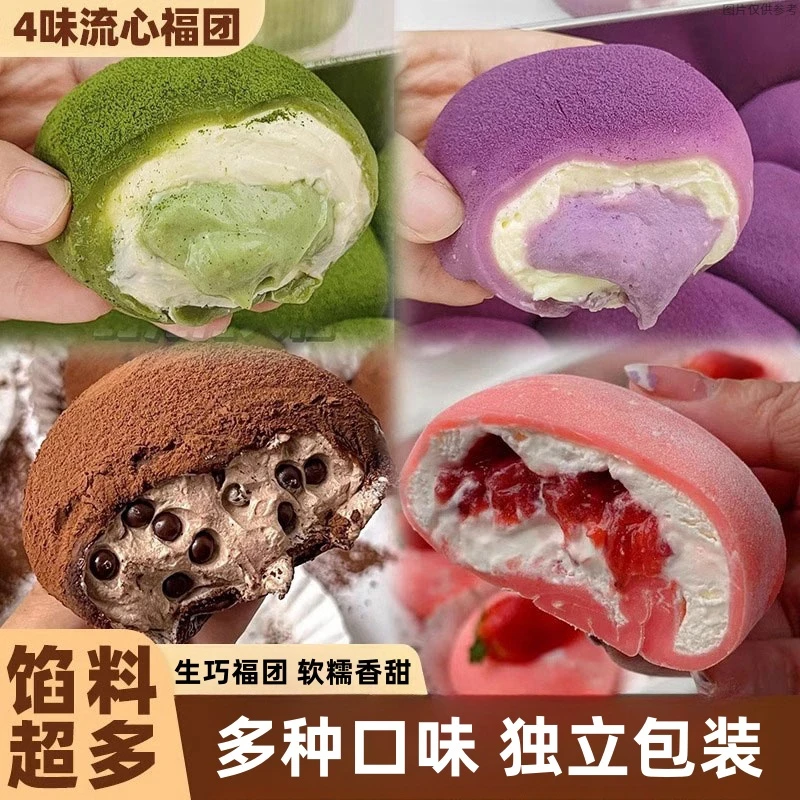 【抢30包】和风生巧福团网红巧克力30g/包糯米糍雪媚娘软软糯糯零食