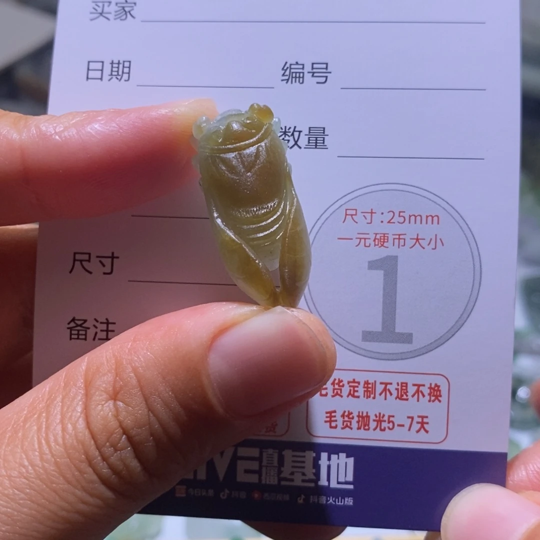 定制翡翠未镶嵌毛货