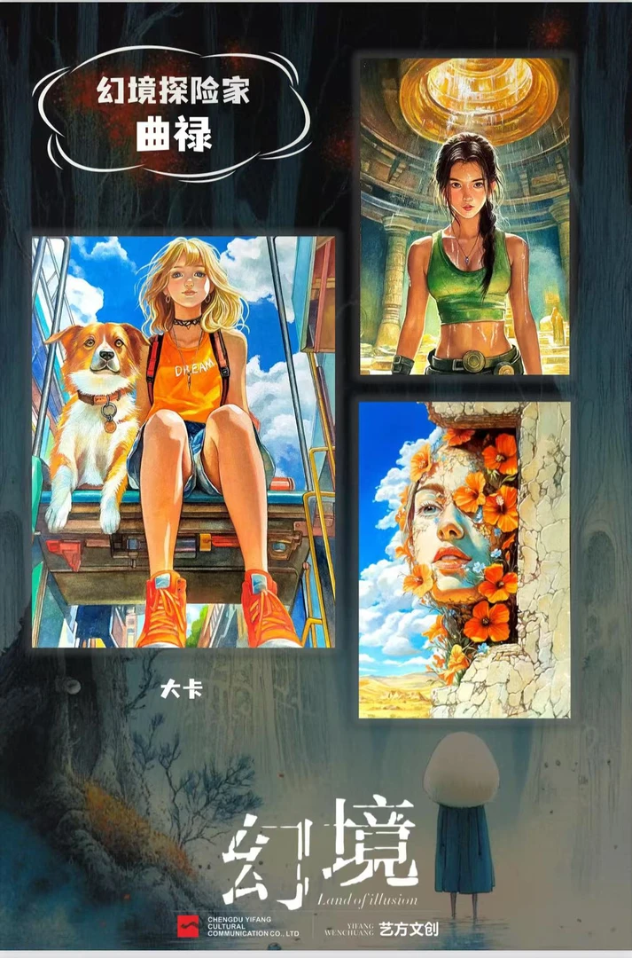 【艺方文创】《幻境》系列盲盒手绘（代拆）