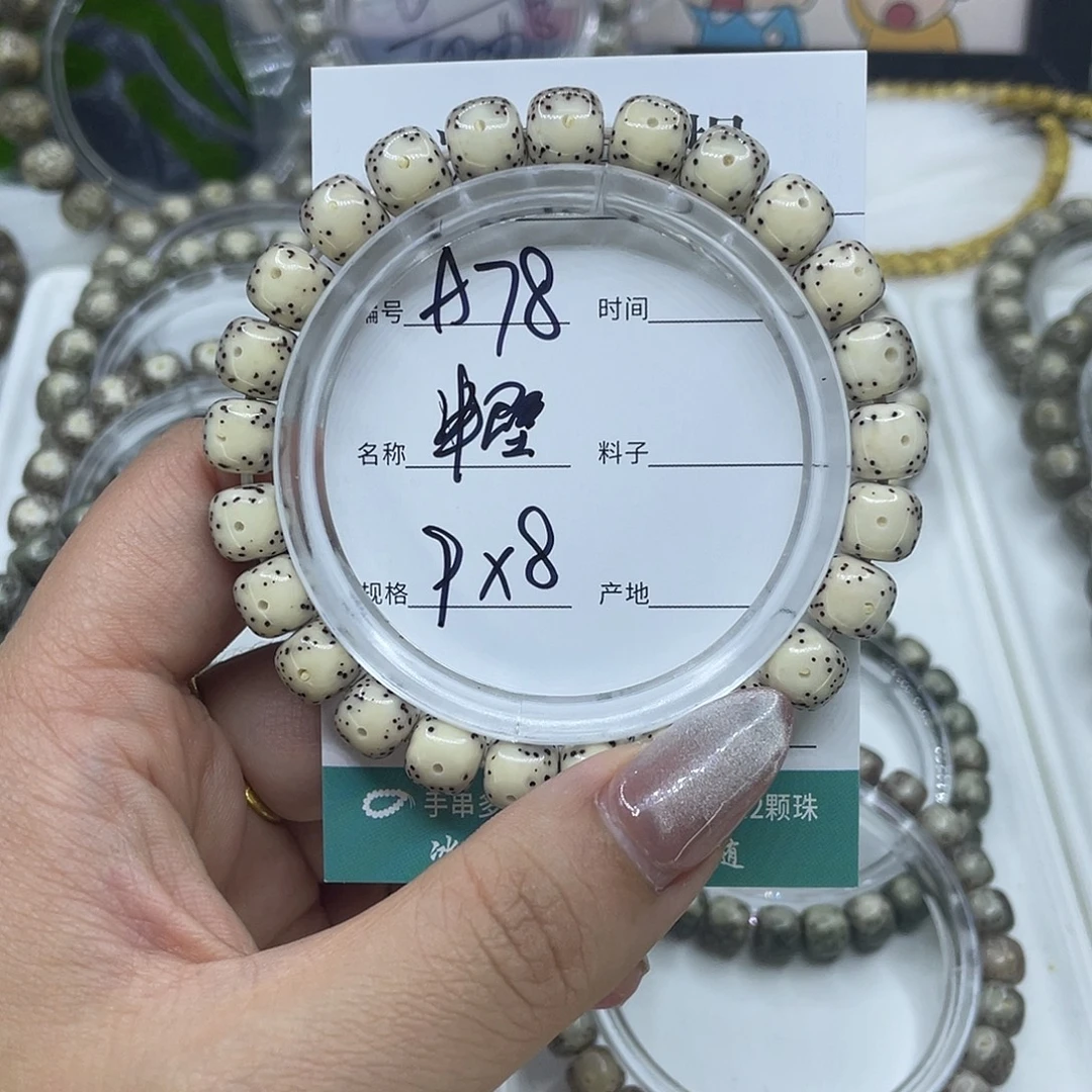 星月菩提吊坠A78半壁