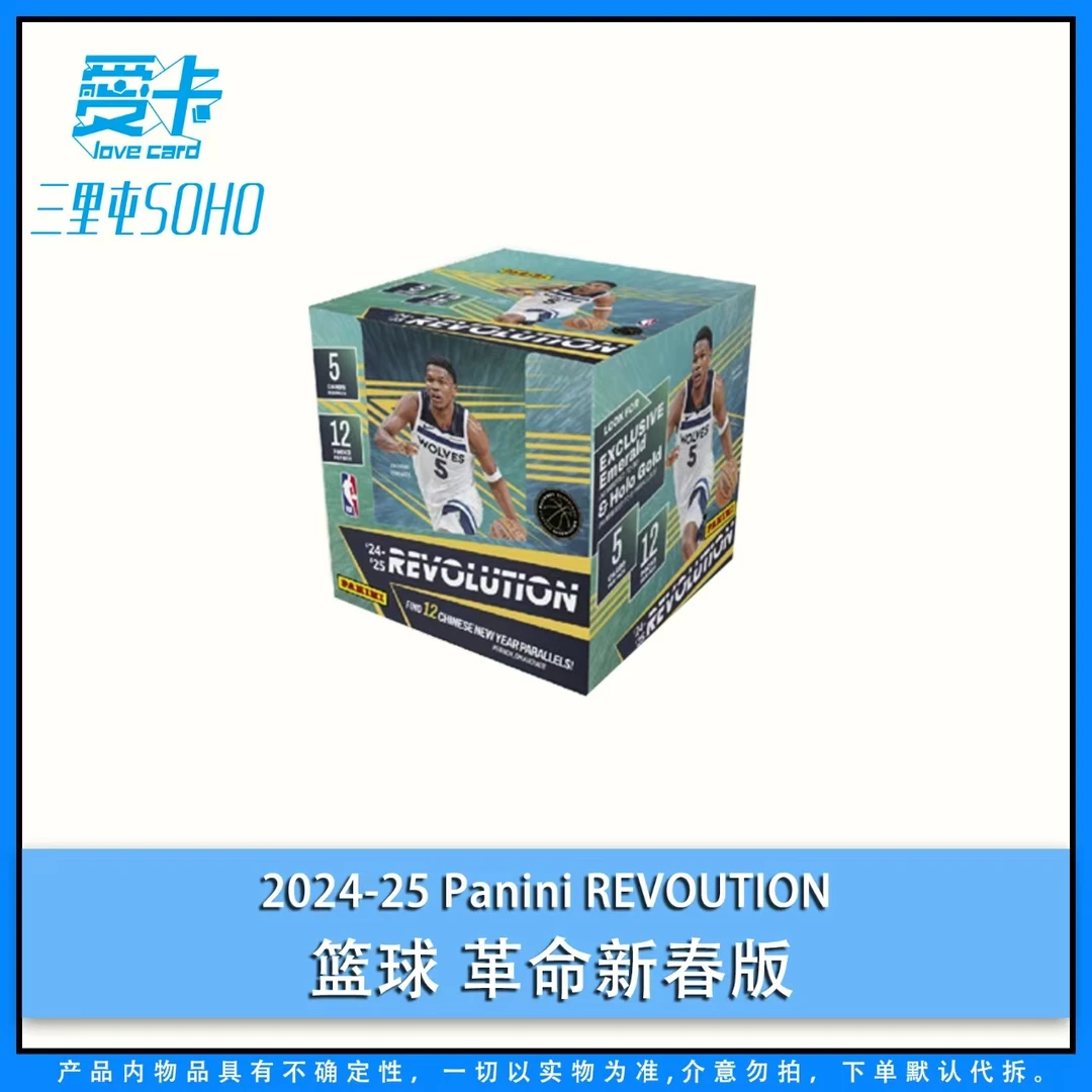 【爱卡】24-25 Panini REVONTION 篮球 革命新春版（球星卡代拆）